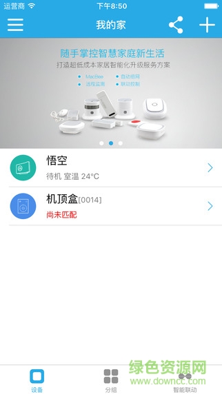 悟空i8 app 悟空i8软件