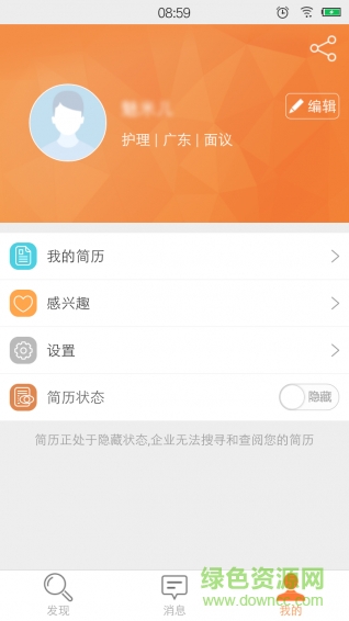 万泉河直聘 v7.1 安卓版2