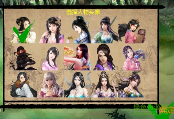 金庸群侠传x群芳谱 v1.2 安卓版0