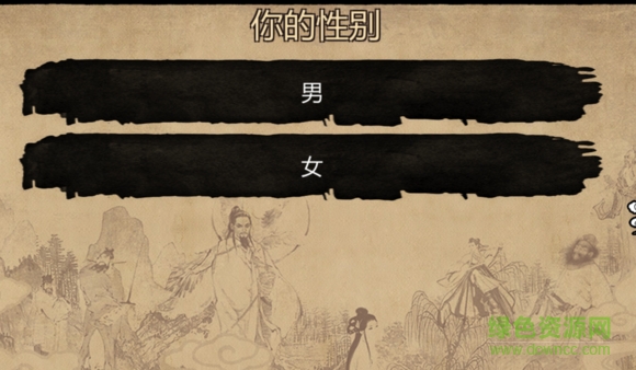 金庸群侠传x群芳谱 v1.2 安卓版1