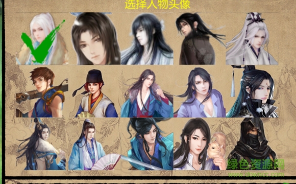 金庸群侠传x群芳谱 v1.2 安卓版2