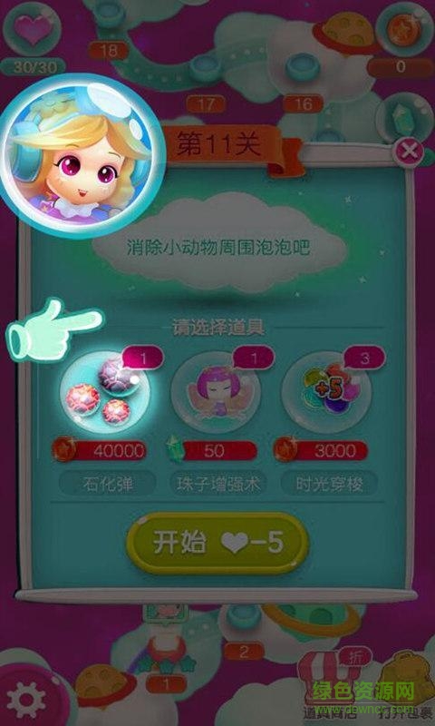 啪啪泡泡龙HD内购修改版 v1.0 安卓无限钻石版3