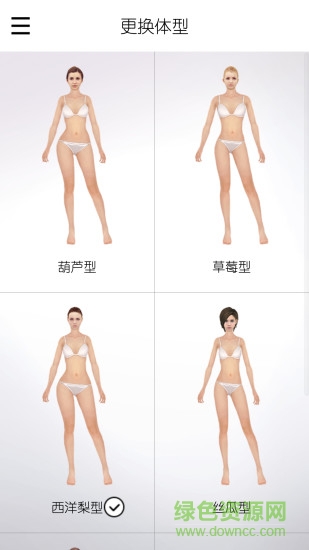 装吧app(3D试衣) v1.9 安卓版1