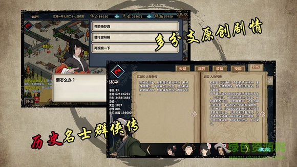 江湖X内购修改版 v1.1.16 安卓无限元宝版0