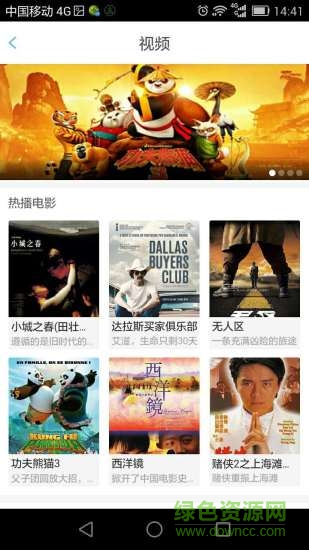 咪咕娱乐客户端 v1.3.4.42 官方安卓版1