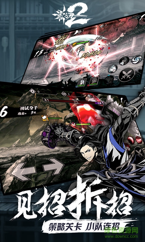 影之刃2下载手机版 影之刃2官网下载