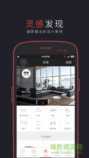 悟空家装手机版(家装设计) v1.5 安卓版2
