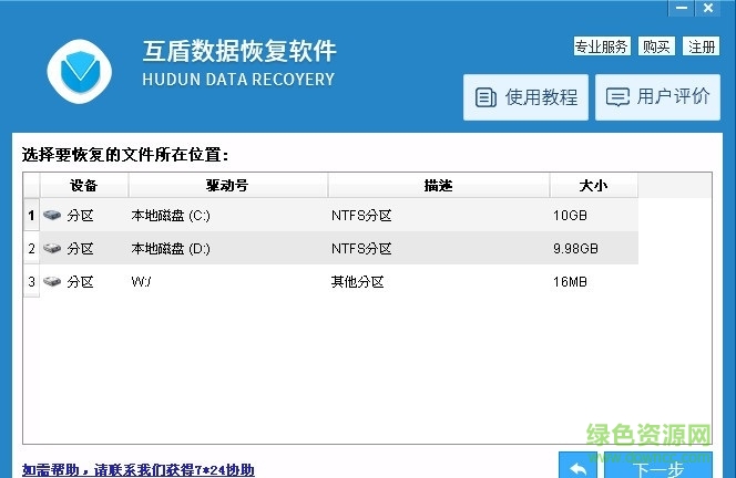 万能照片修复软件