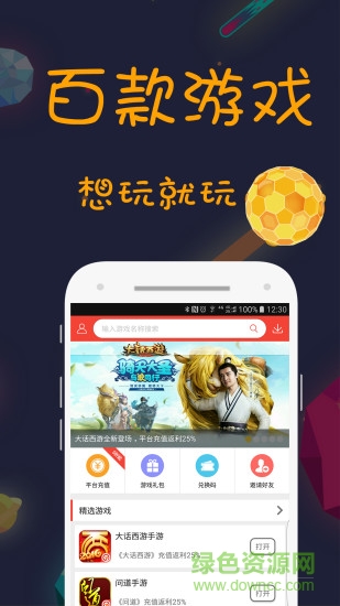 七果游戏客户端 v1.9.7 官网电脑版1