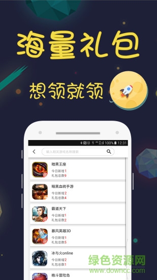 七果手游平台 v3.2.9 官方安卓版3