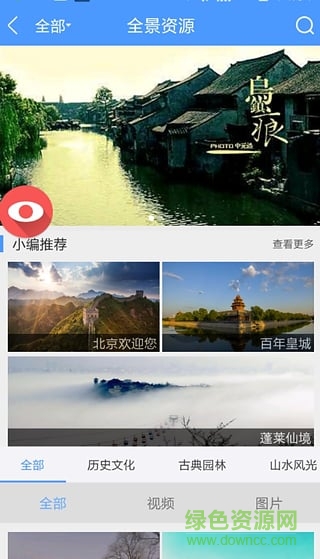 唯镜vr 唯镜vrapp下载