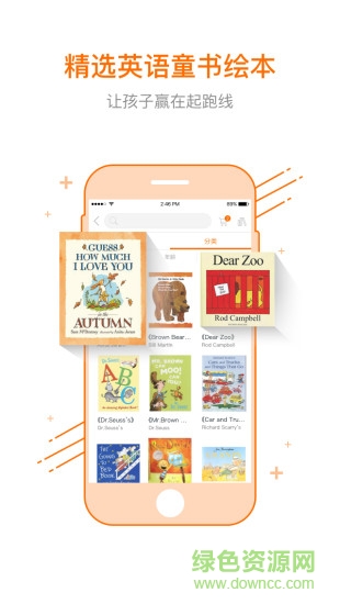 阅丫阅读手机版(亲子阅读) v1.0.0 安卓版2