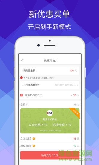 认我行(优惠券平台) v1.1.0 安卓版0