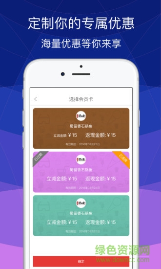 认我行(优惠券平台) v1.1.0 安卓版1