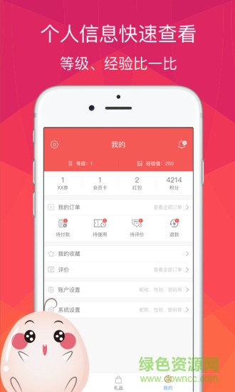 认我行(优惠券平台) v1.1.0 安卓版2