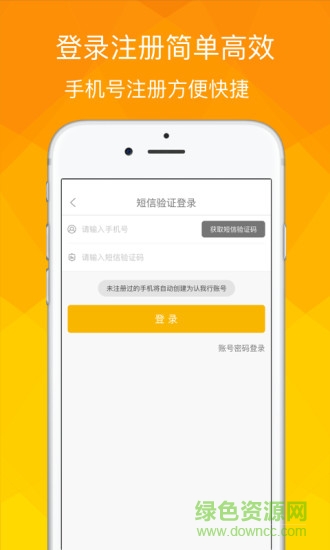 认我行(优惠券平台) v1.1.0 安卓版3