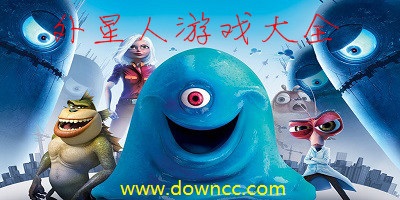 外星人游戏大全