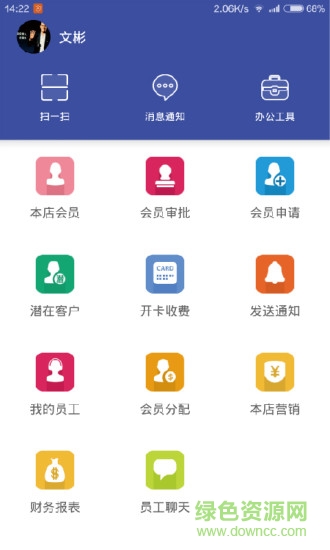 云动智能健身手机版 v1.0.11.4 官网安卓版0