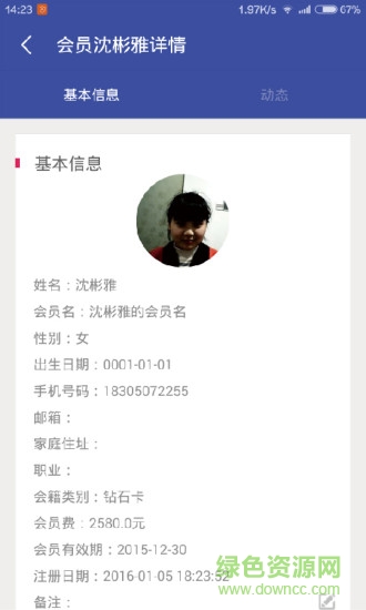 云动智能健身手机版 v1.0.11.4 官网安卓版2