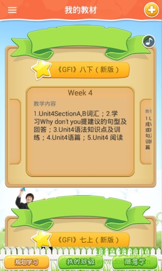 cc英语中学机器人ios版 v1.2 官方iphone版2