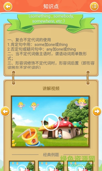 cc英语中学机器人ios版 v1.2 官方iphone版1