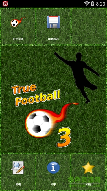 真实足球经理3修改金币版 v3.1.4 安卓汉化无限金币版1