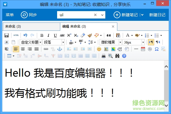百度编辑器插件webkit兼容版 v1.0 绿色电脑版0