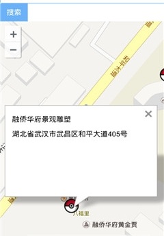 pokemon go补给站查询软件(PM补给站) v4.0 安卓版2