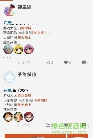 300英雄控攻略助手app v2.5 安卓2016最新版0