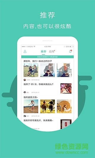趣用手机客户端 v3.0.0 安卓版0