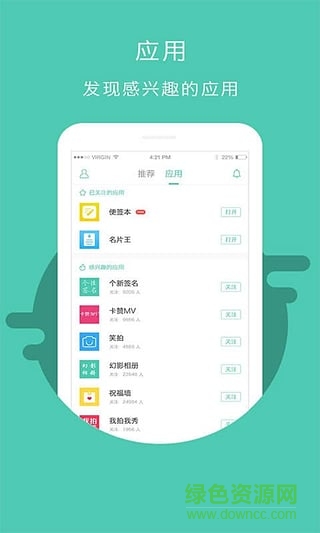 趣用手机客户端 v3.0.0 安卓版1