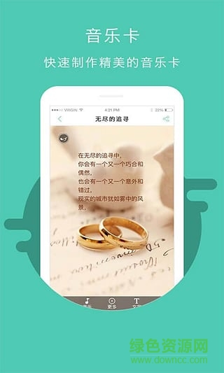 趣用手机客户端 v3.0.0 安卓版2