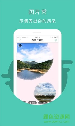 趣用手机客户端 v3.0.0 安卓版3