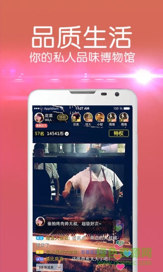 大智慧视吧直播 v10.05 官方安卓版2