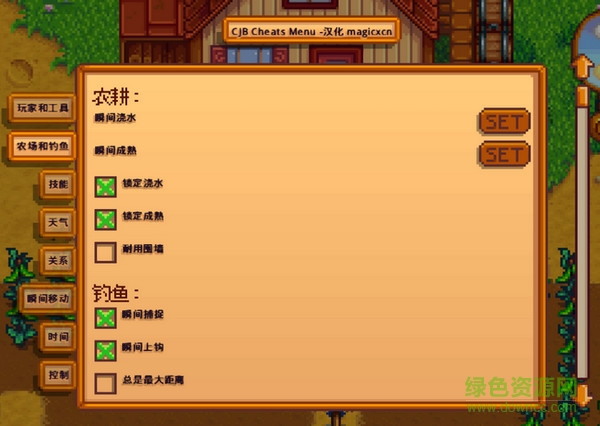 星露谷物语cjb修改器 星露谷物语cjb修改器