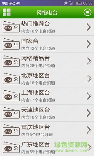 手机电视网络直播客户端 手机电视网络直播安卓版