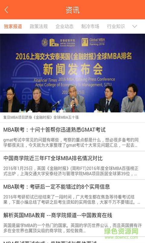 教育培训网 v1.0 安卓版0