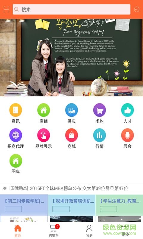 教育培训网 v1.0 安卓版1