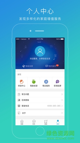 苏宁智能客户端 v3.5.8 安卓版0