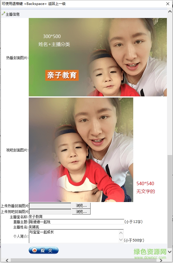 视吧pc直播软件 v1.0.0.149 电脑版0