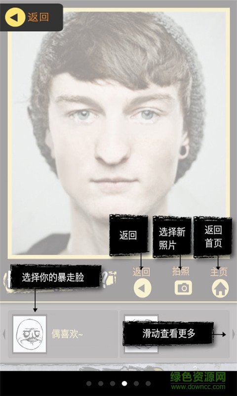 暴走相机手机版 v4.0.6 安卓版0