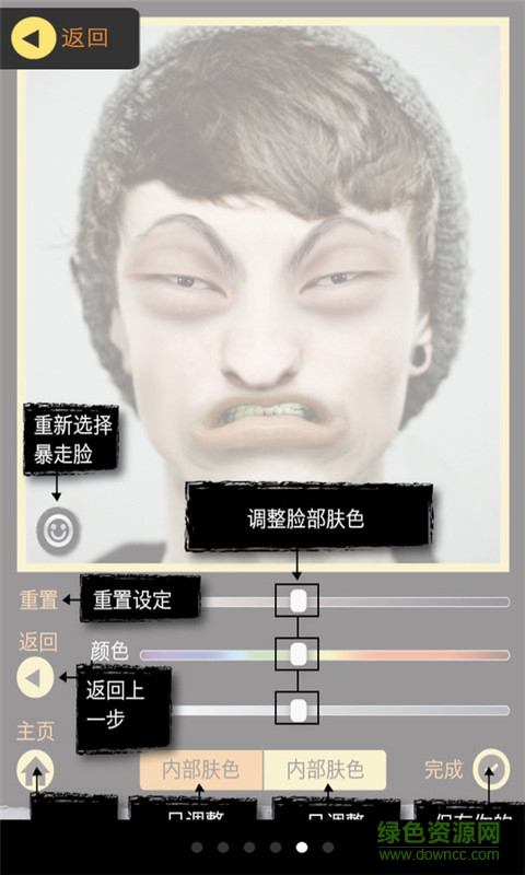 暴走相机手机版 v4.0.6 安卓版1