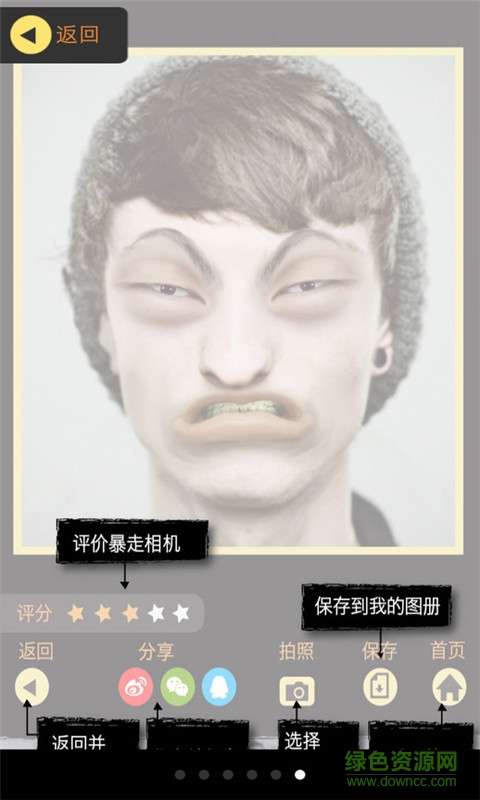 暴走相机手机版 v4.0.6 安卓版3