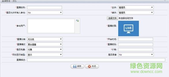 tks在线直播系统 v5.7 官方版0