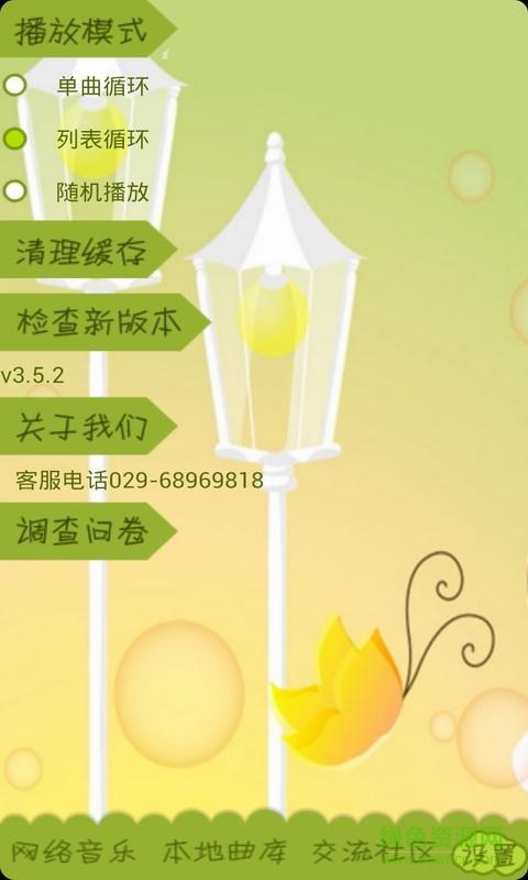 丫丫乐儿歌播放器app v1.0.1 官网安卓版0