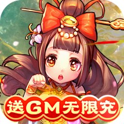 新塔防三国变态版