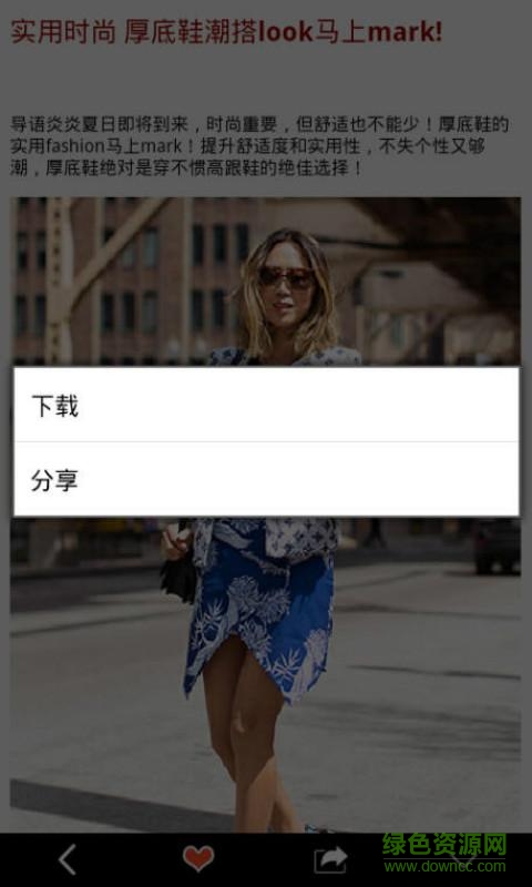 千娇百媚app(穿衣搭配) v8.1.8 安卓版2