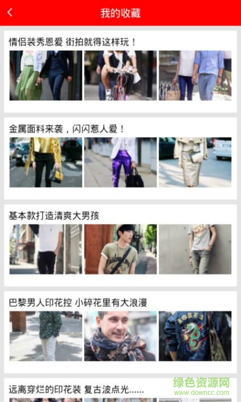 千娇百媚app(穿衣搭配) v8.1.8 安卓版3