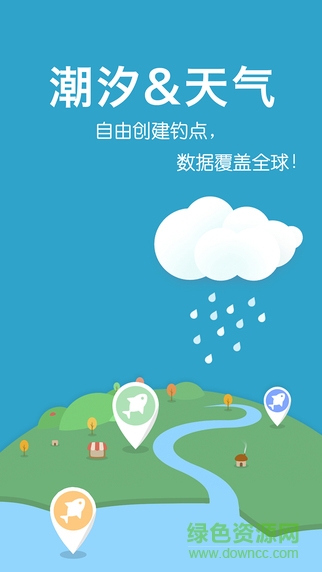 global tide全球潮汐电脑版 v4.2.15 pc最新版0