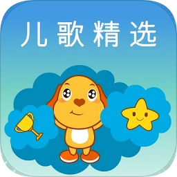 小天才儿歌精选